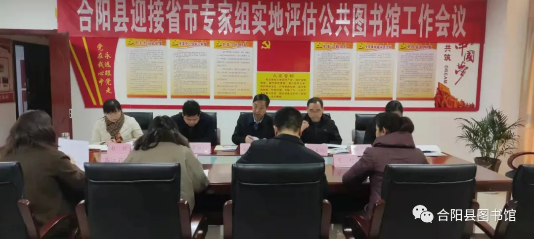 合陽(yáng)縣公共圖書(shū)館接受省市專(zhuān)家組初評(píng)估驗(yàn)收