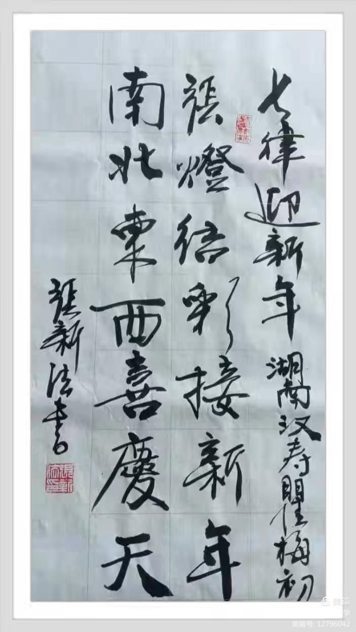 铁十四师战友《辞旧迎新》网上联欢晚会专辑！美篇制作：张永学