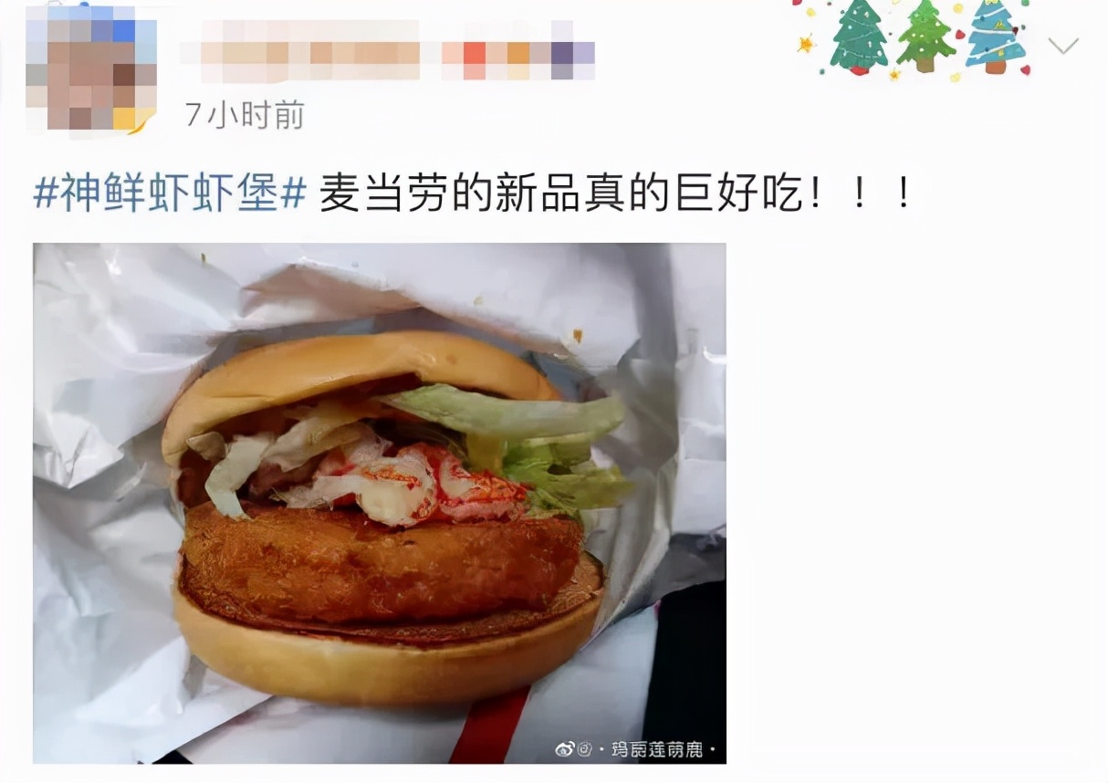 麦当劳新出“广东特产”汉堡！东莞人完全没想到
