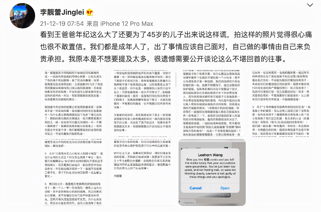 王力宏拒绝回应和道歉，拉黑多名网友，遭调侃：聋的传人
