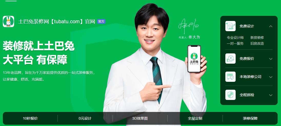 赋能整装，土巴兔以技术引领新一轮家装产业变革