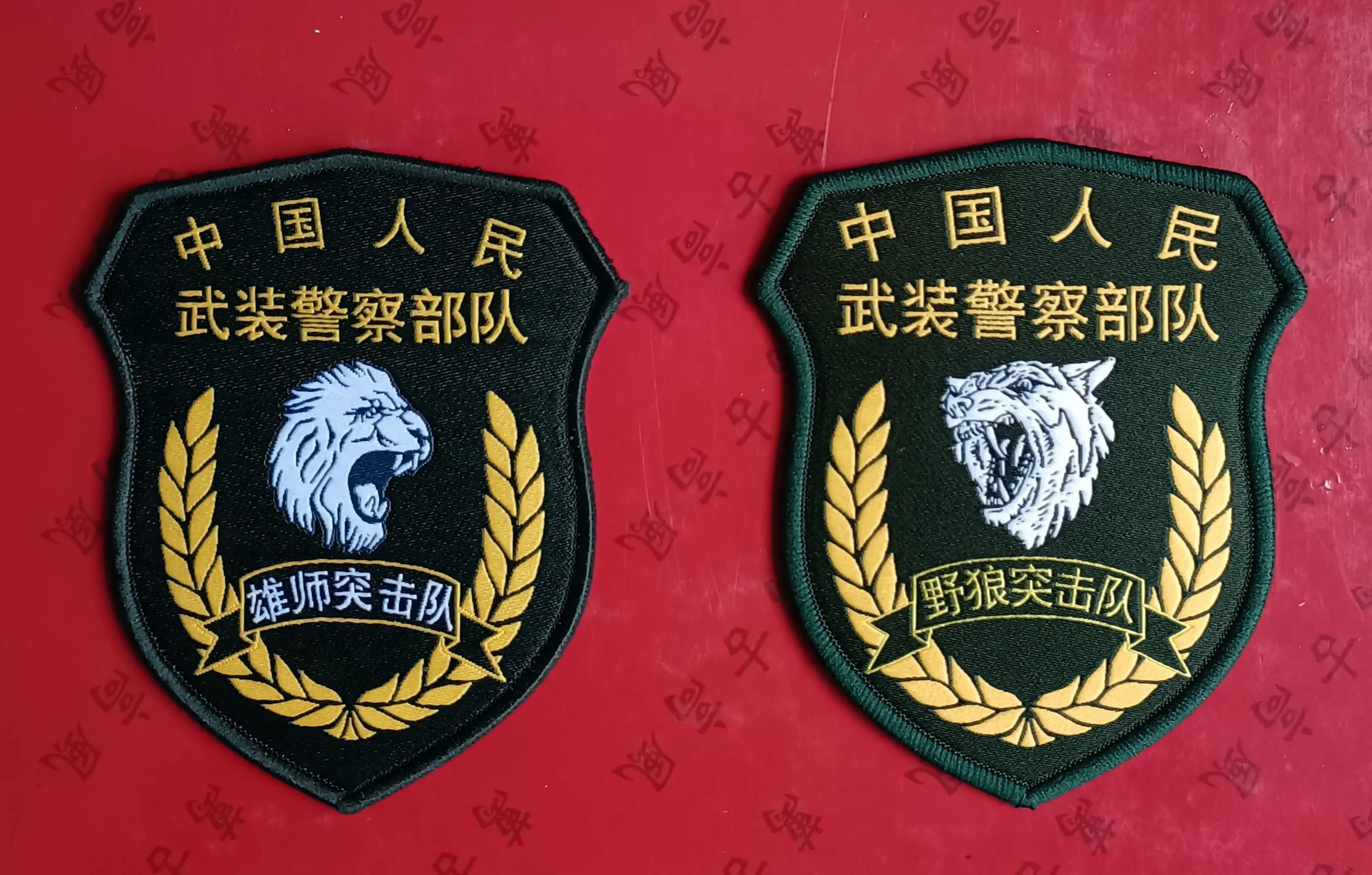 "八闽"特战队臂章"岭南"老虎"突击队臂章16式武警"警备纠察"臂章