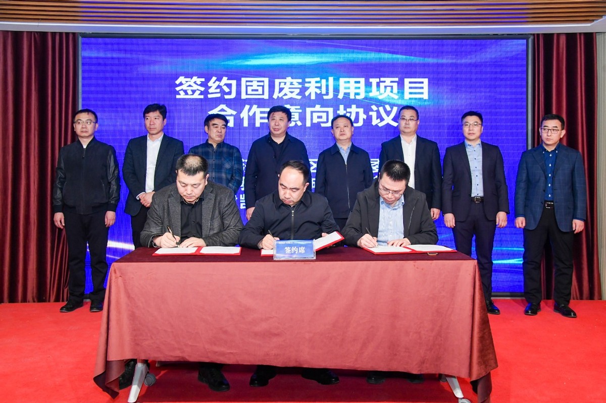 蔚县2022年招商引资推介会 暨项目签约仪式召开