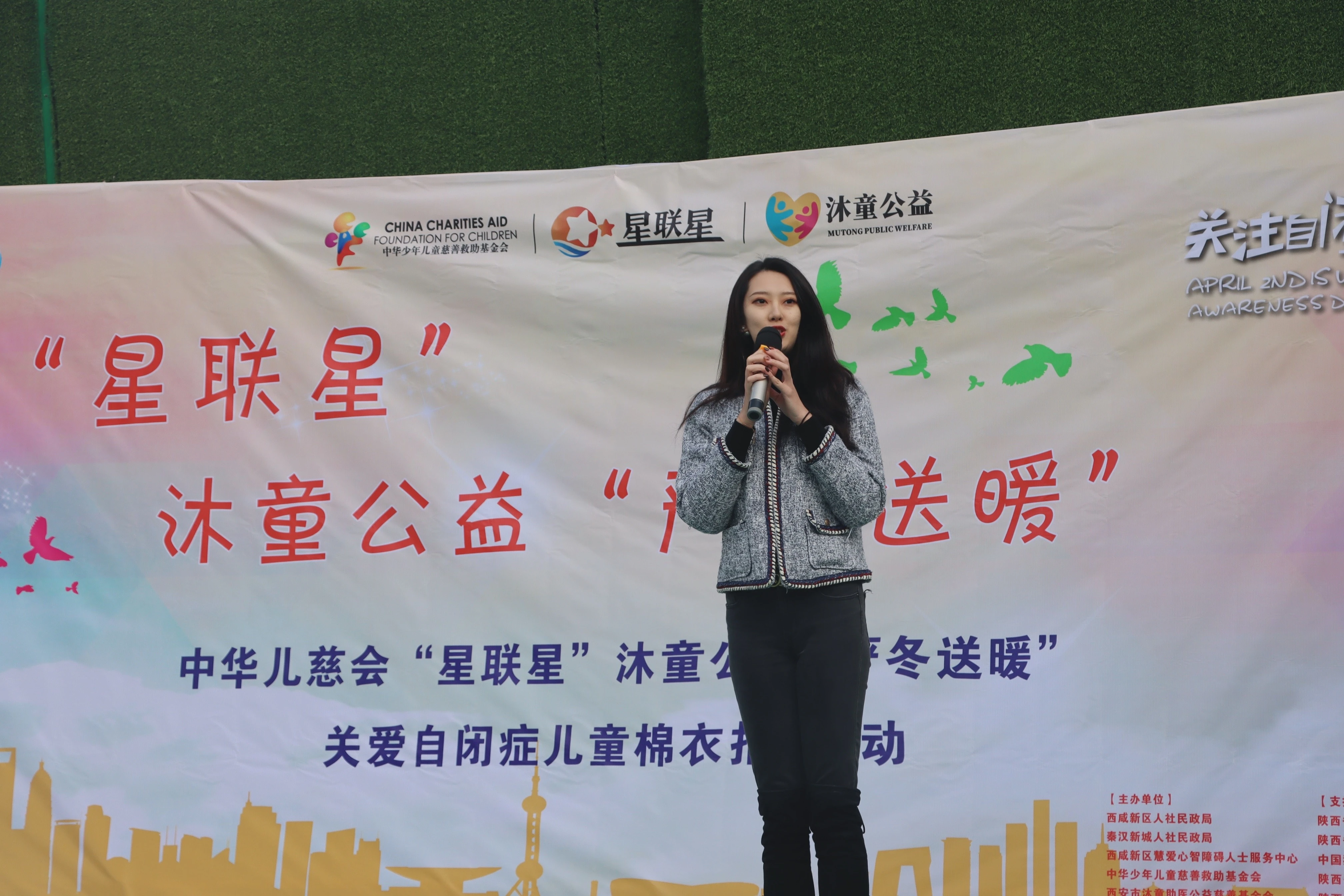 共筑避风港湾·守护星星家园 | 严冬送暖关爱自闭症儿童群体