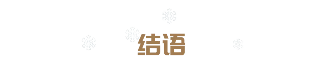长白雪壬寅虎年限定款惊艳出圈,好看好喝好寓意