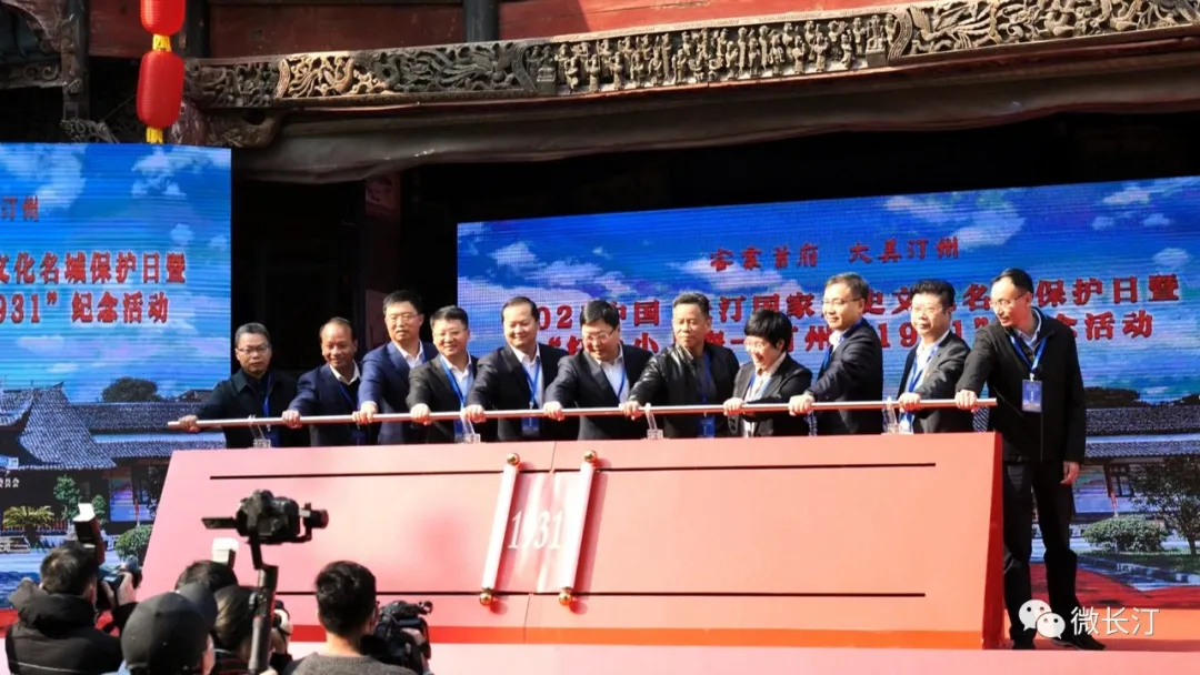 长汀县举行2021中国长汀国家历史文化名城保护日活动