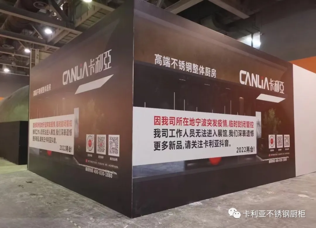 卡利亚不锈钢橱柜:广州设计周,我们来过