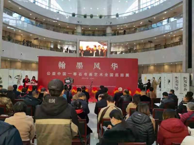 翰墨风华——公益中国寒石书画艺术全国巡回展第二十二回武汉举行