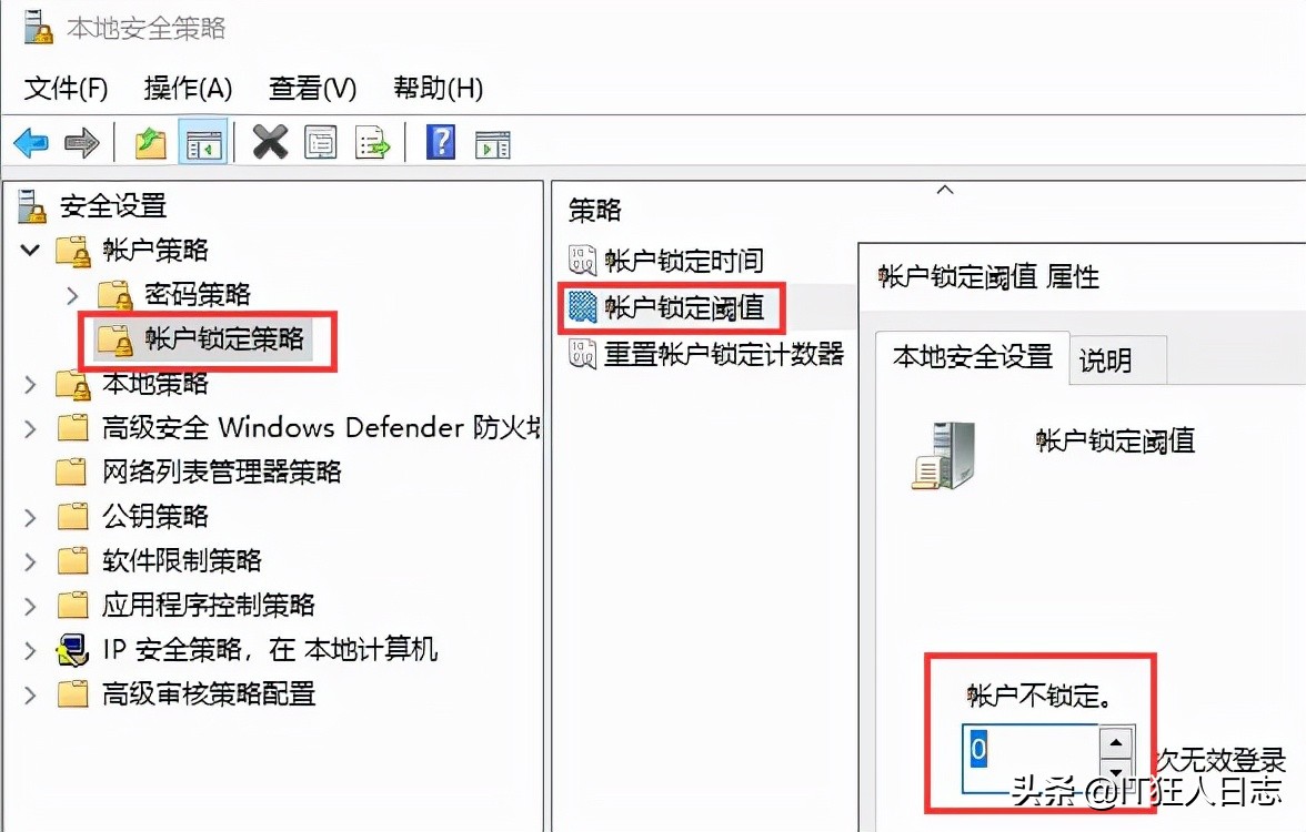 訪問共享文件時，提示“引用的賬戶當前已鎖定，且可能無法登錄”