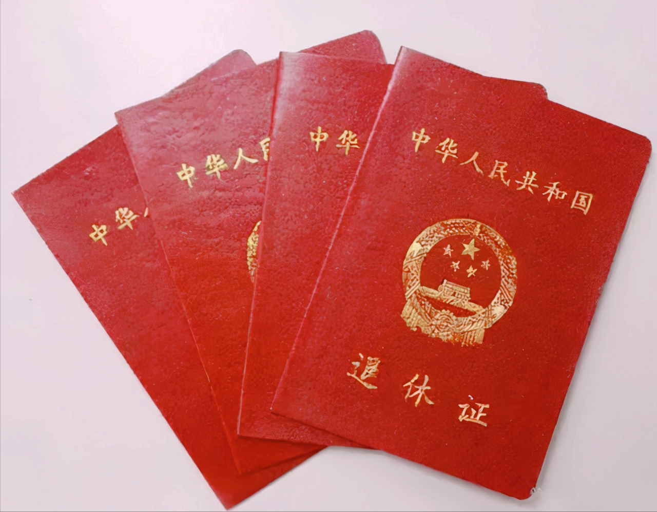 退休后辦理的退休證有什么用途？