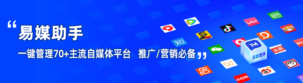 免费视频剪辑工具有哪些?视频分发平台有哪些?