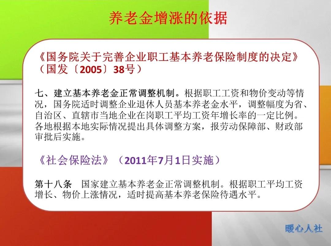 2022年1月份退休，完美错过养老金调整，会不会吃亏？这样来计算