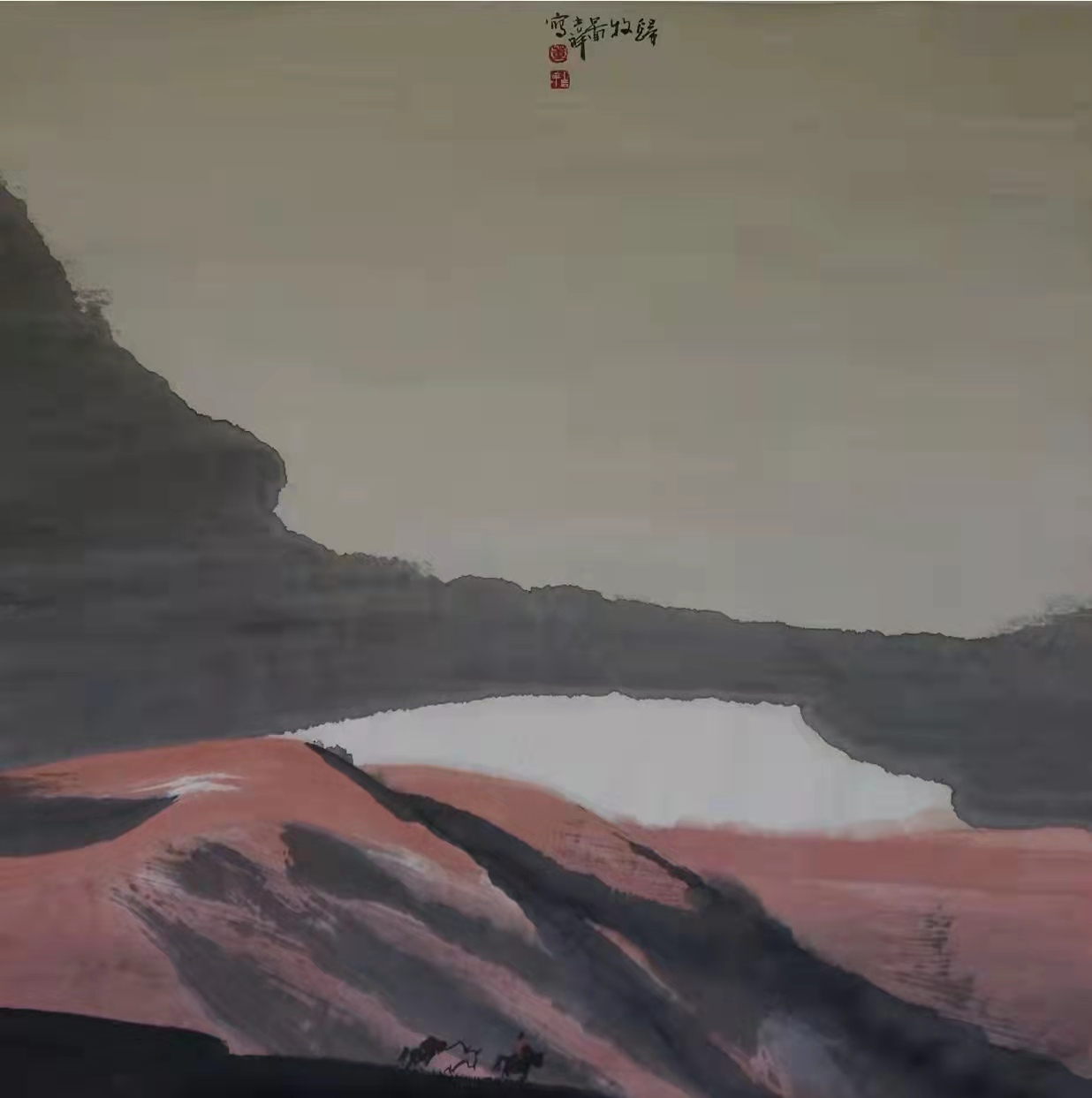 铁道兵著名画家董吉祥（纸本水墨）国画作品欣赏 V篇制作：王绍春
