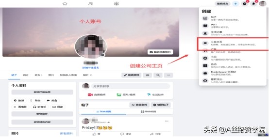 Facebook廣告開戶指南