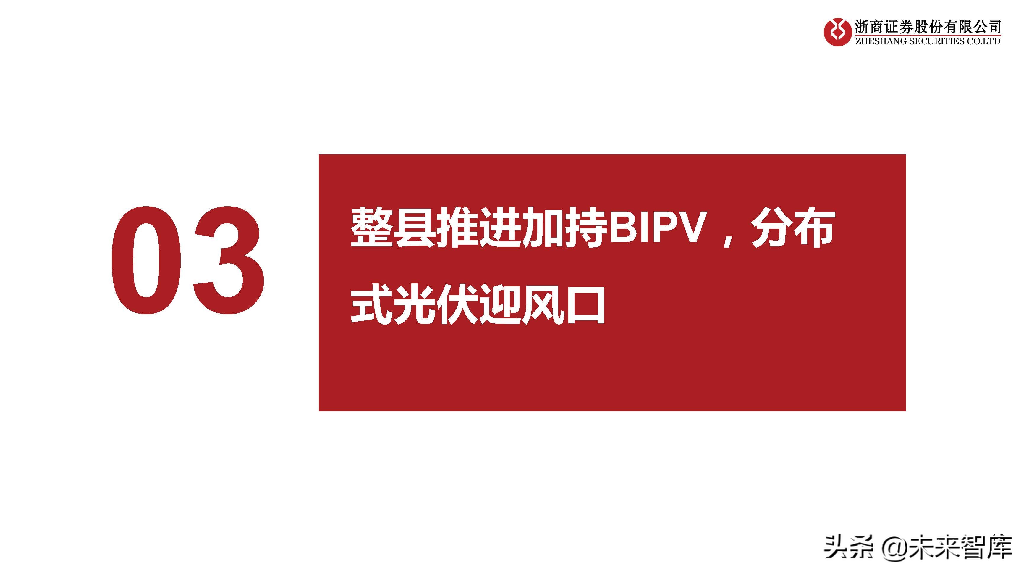 光伏行业研究及2022年策略报告：拐点已现，拥抱成长