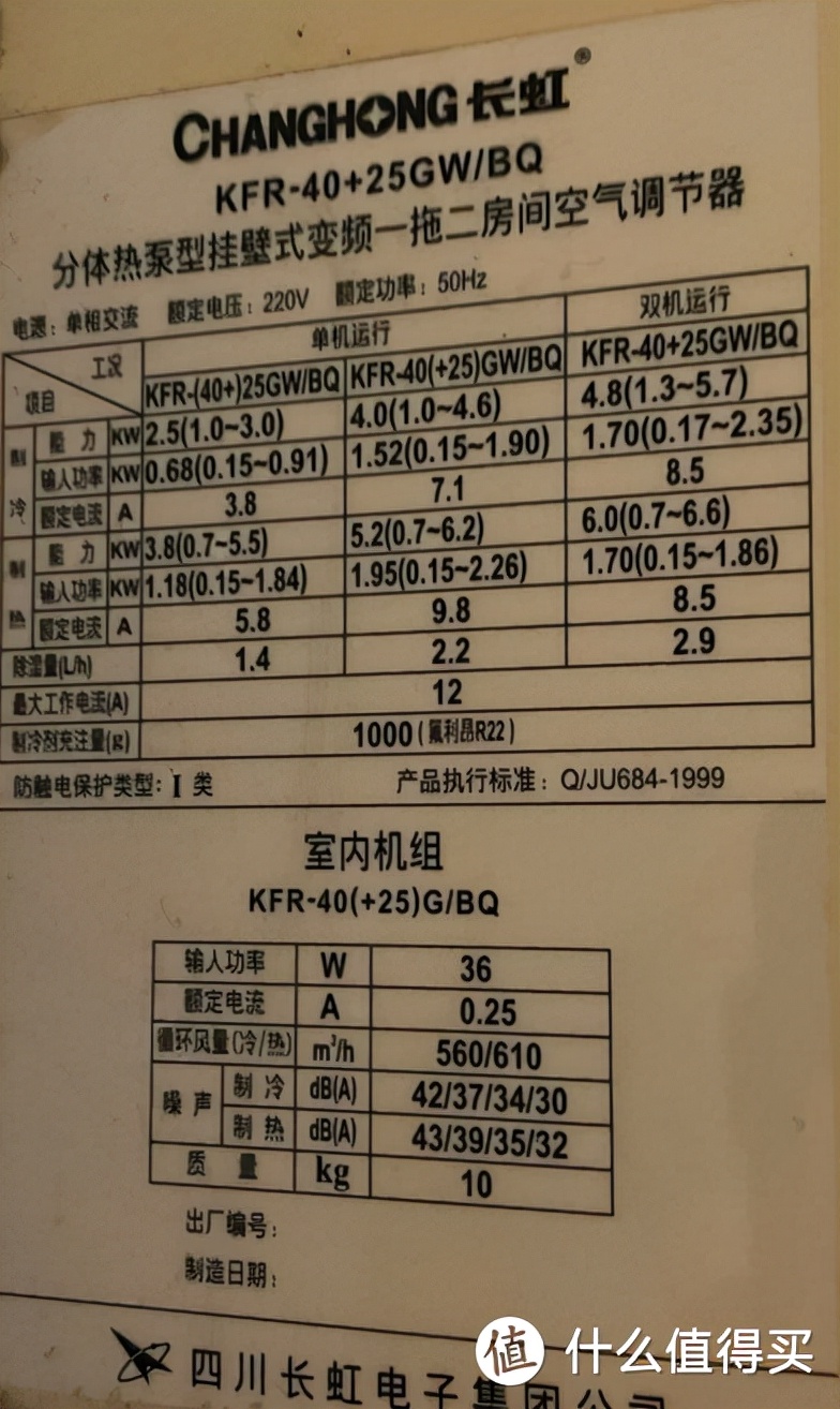 冬日空调 美的炫耀拆机 制热测试 及怀念大清块
