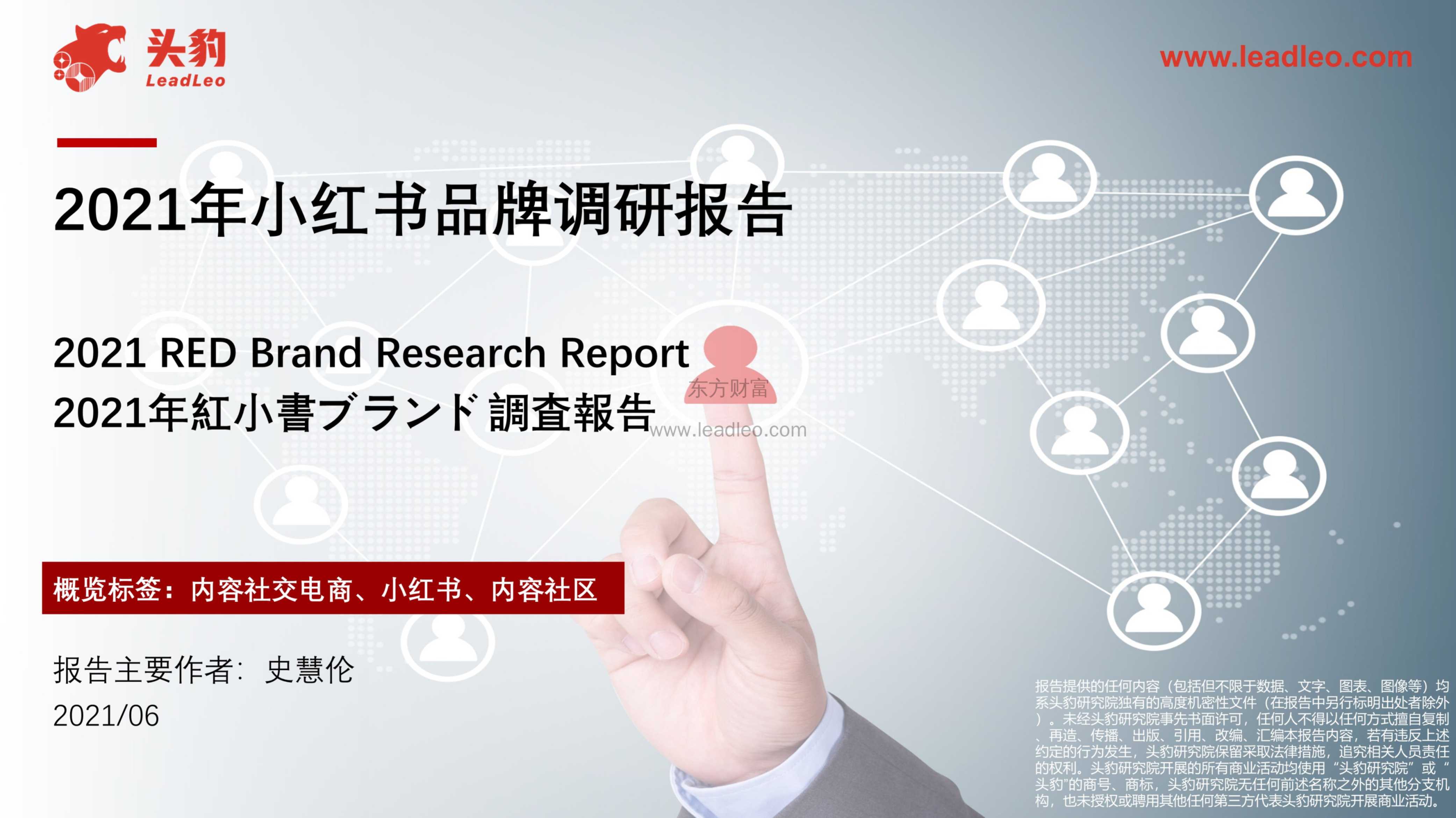 侠说智库：今日报告星球更新32份