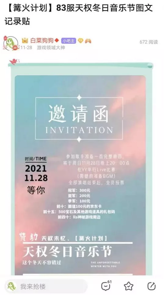 万国觉醒丨冬日音乐节听觉盛宴震撼来袭