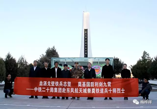 铁道兵承建国 防工程:清绿铁路(3)作者:梅梓祥