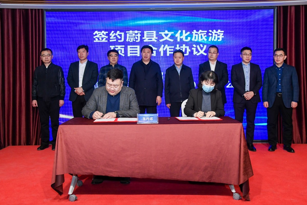 蔚县2022年招商引资推介会 暨项目签约仪式召开