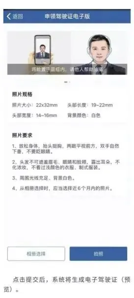 电子驾驶证今天开始申领!总共分三步