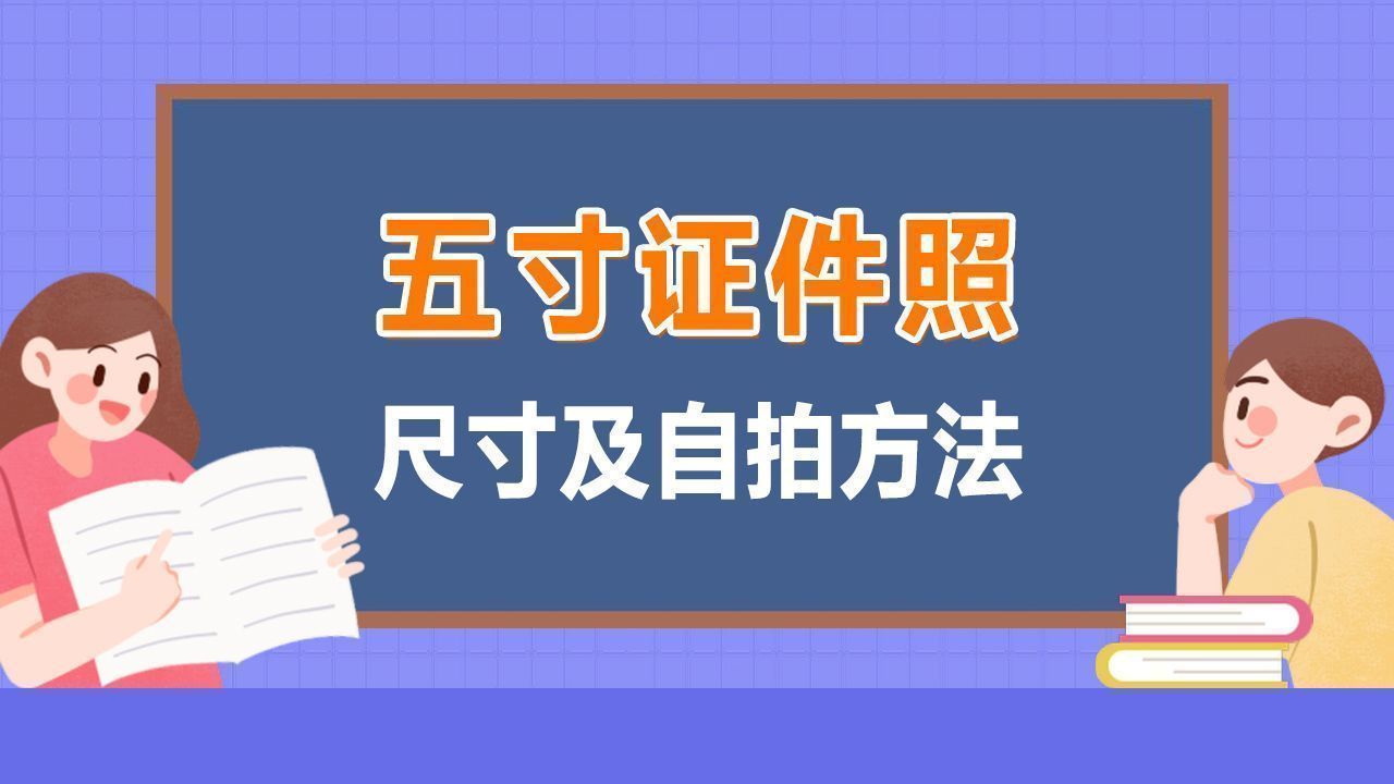 54cm ,通常x寸是指照片长的一边的英寸长度.