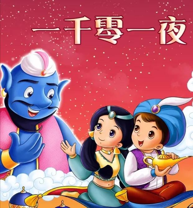 童话故事，《夜莺》《一千零一夜》《格林童话》《稻草人》