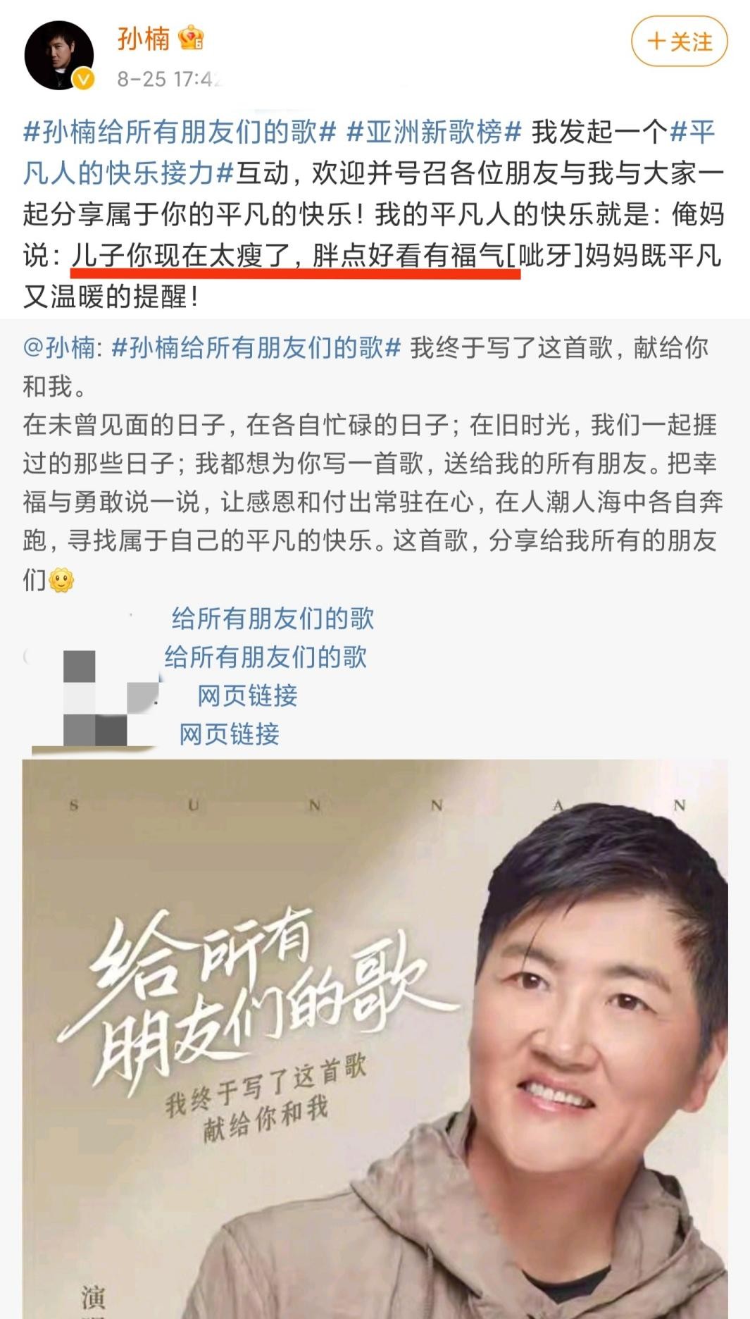 52岁孙楠聚会照曝光，身形消瘦打扮似潮男，高挑帅气颜值回春