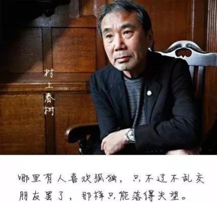 村上春树：他创造了文坛神话，他是行动神话，40年写作跑步如一日
