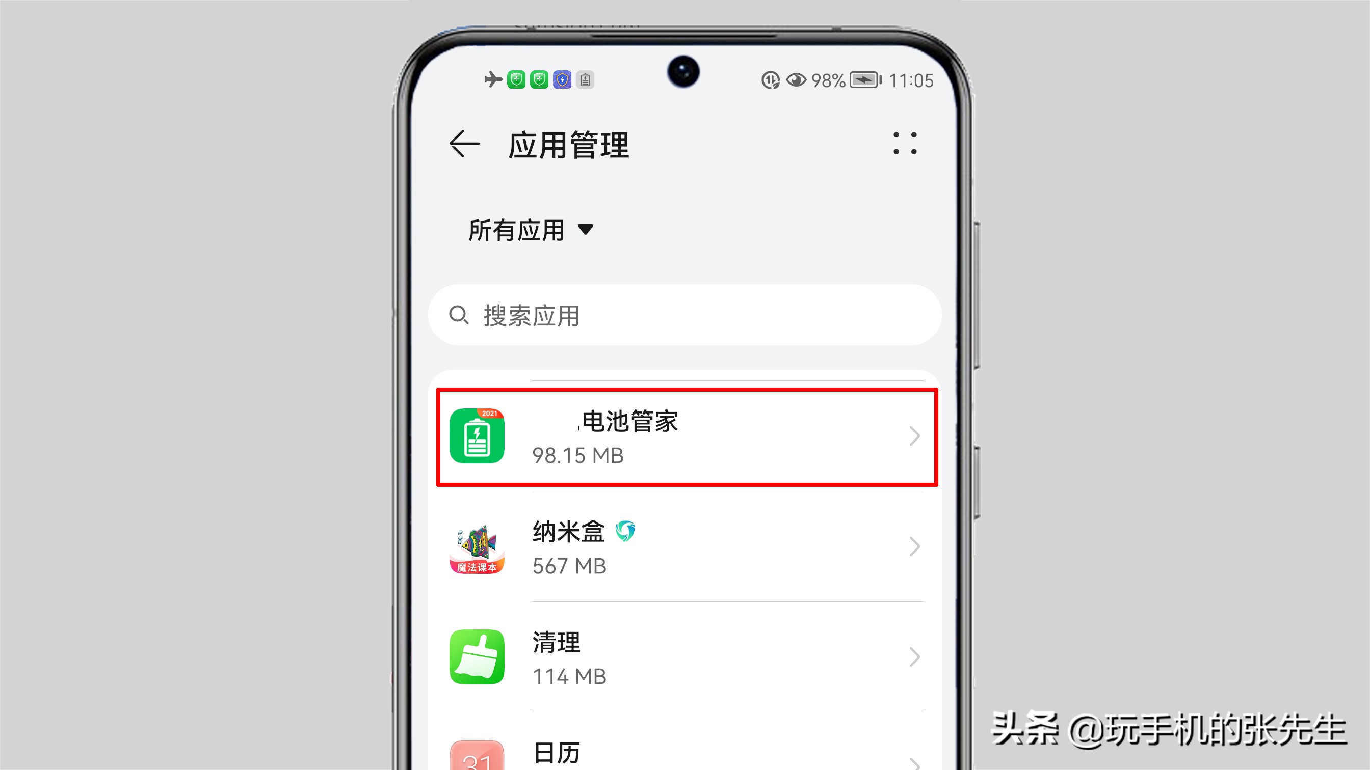 為什么打開手機就有廣告？如何解決這種問題