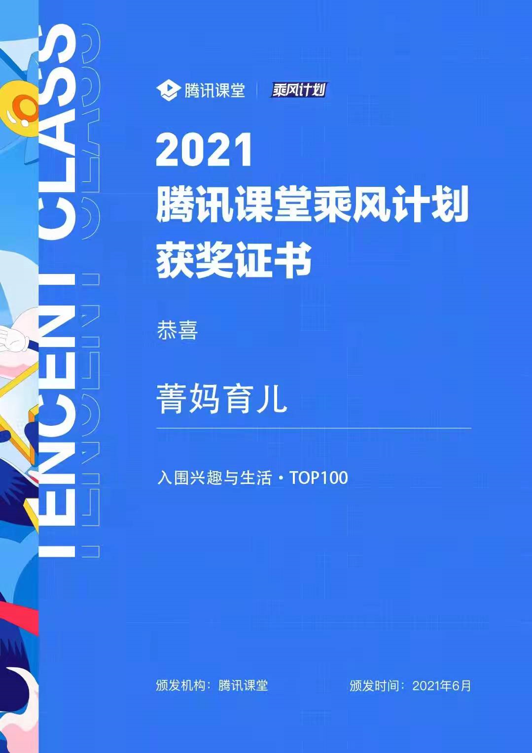 “人挪活，树挪死”！一个自媒体人2021的涅槃重生