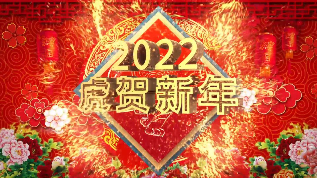 2022元旦跨年祝福语句子简短