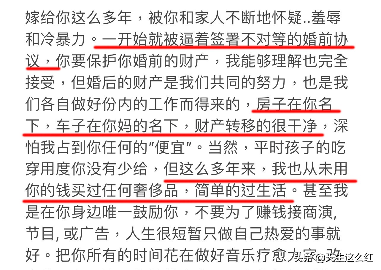看完李靓蕾长文，发现王力宏离婚时间选得很巧妙，男人心思太可怕