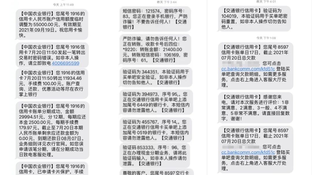 緊急提醒：手機短信被同步？不要隨便開啟這個功能！
