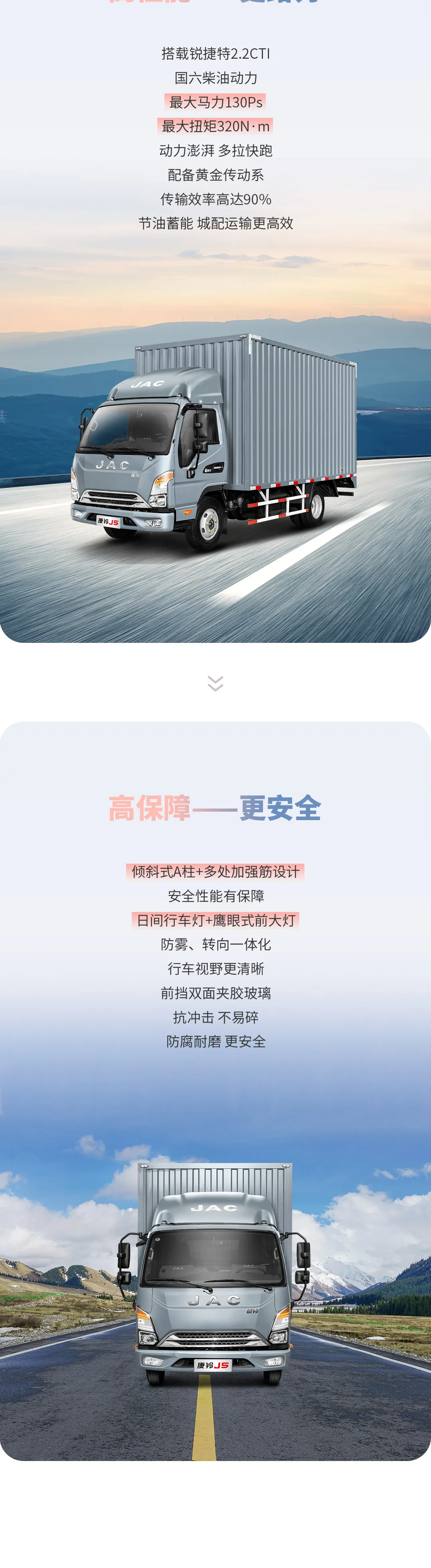 「有好车」城配1号 江淮康铃J5，节油省心最强车