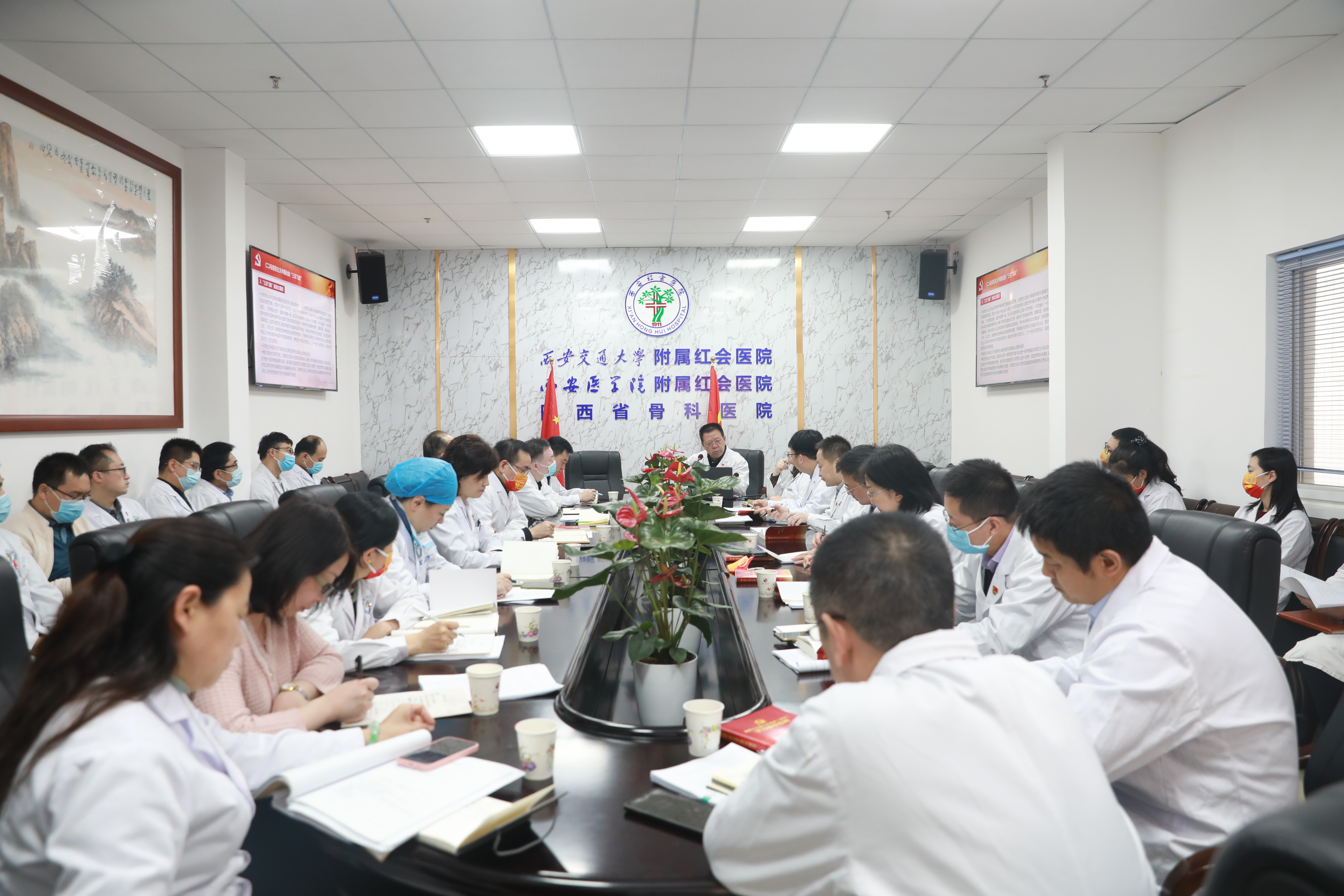 西安市红会医院党委召开十九届六中全会精神专题研讨会