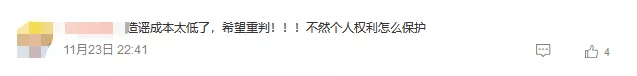 谣言难止,是因为“造谣成本低”吗?