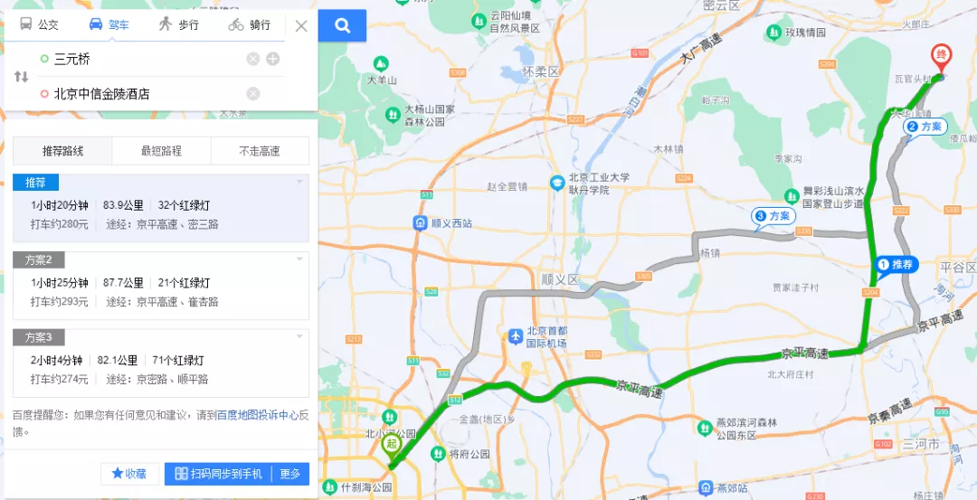 北京旅游住宿(北京50元便宜旅馆) 北京旅游住宿(北京50元便宜旅馆)