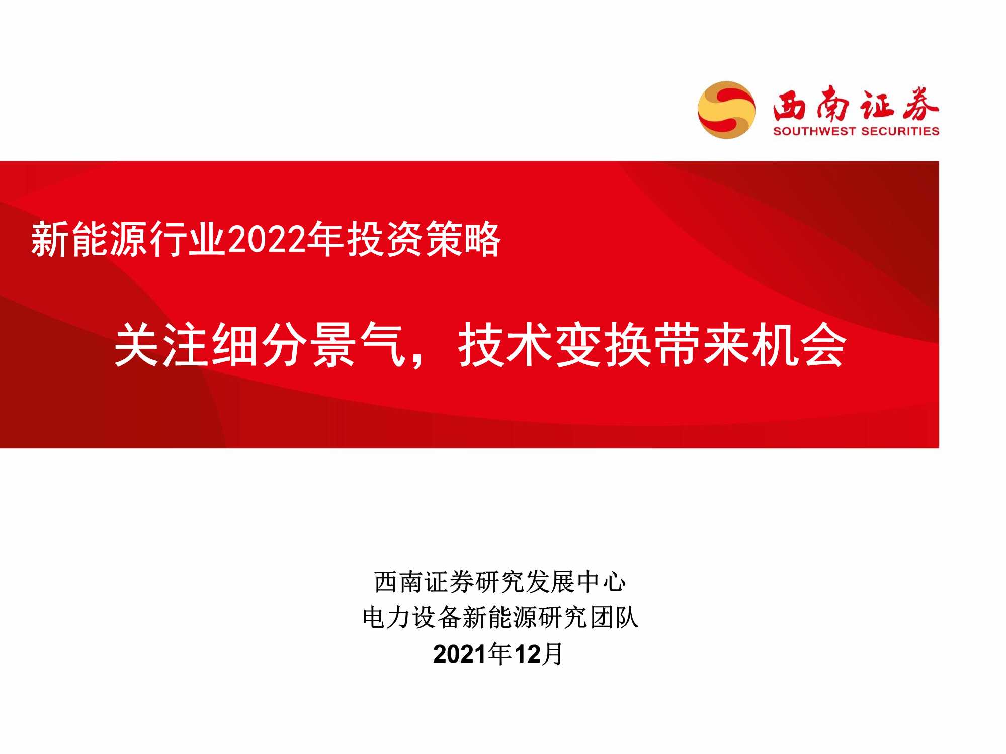 侠说智库：今日报告星球更新44份