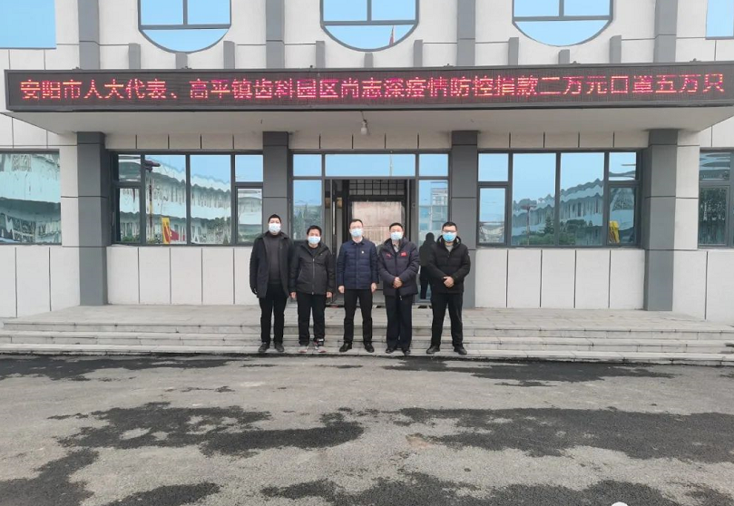 安阳市人大代表尚志深：捐款捐物抗“疫”勇担当