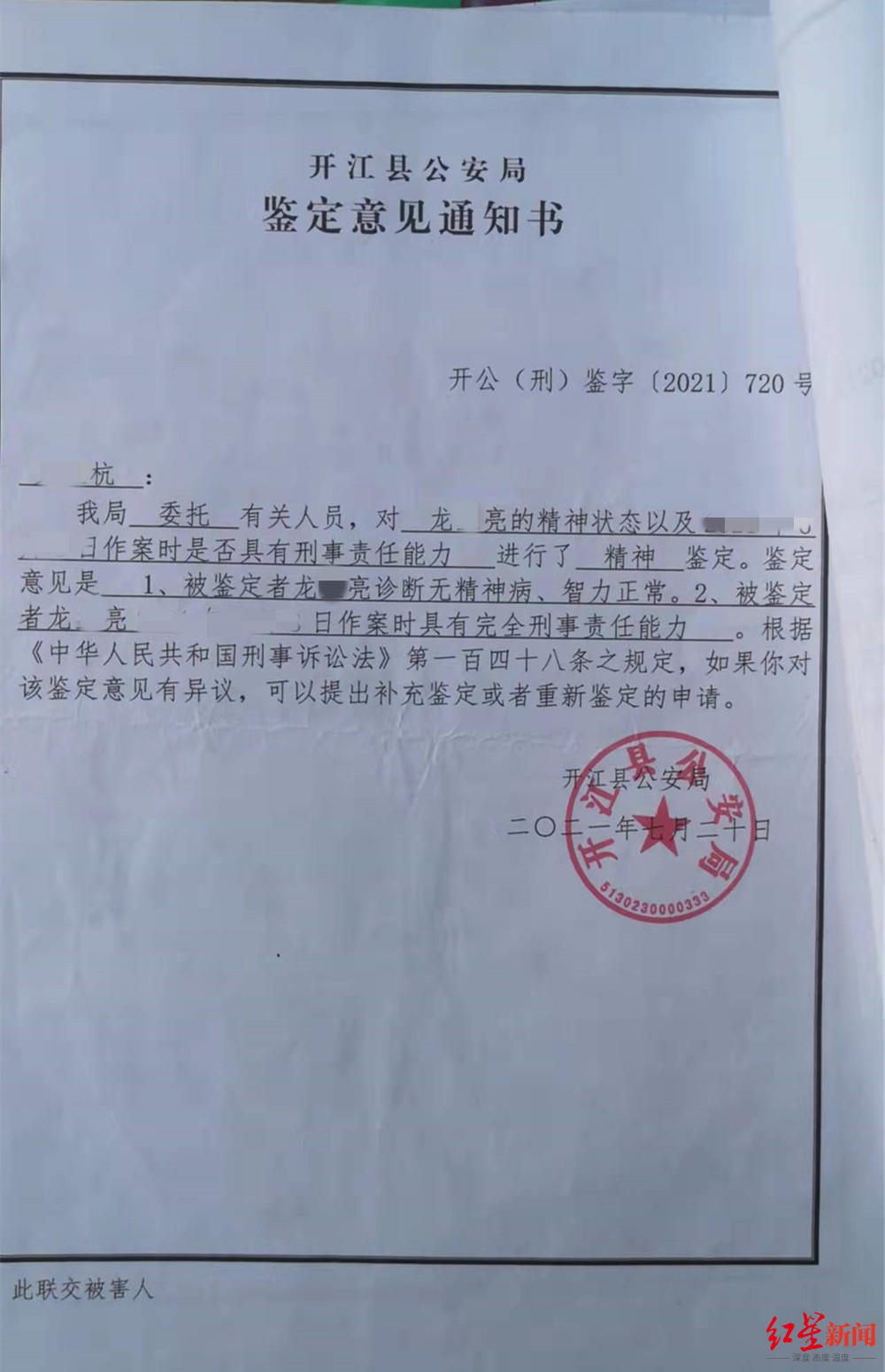 “公公杀害儿媳”案开审，凶手因儿子死亡赔偿金起纠纷，砍掉儿媳四肢致死，邻居称女方曾提出要买车买房