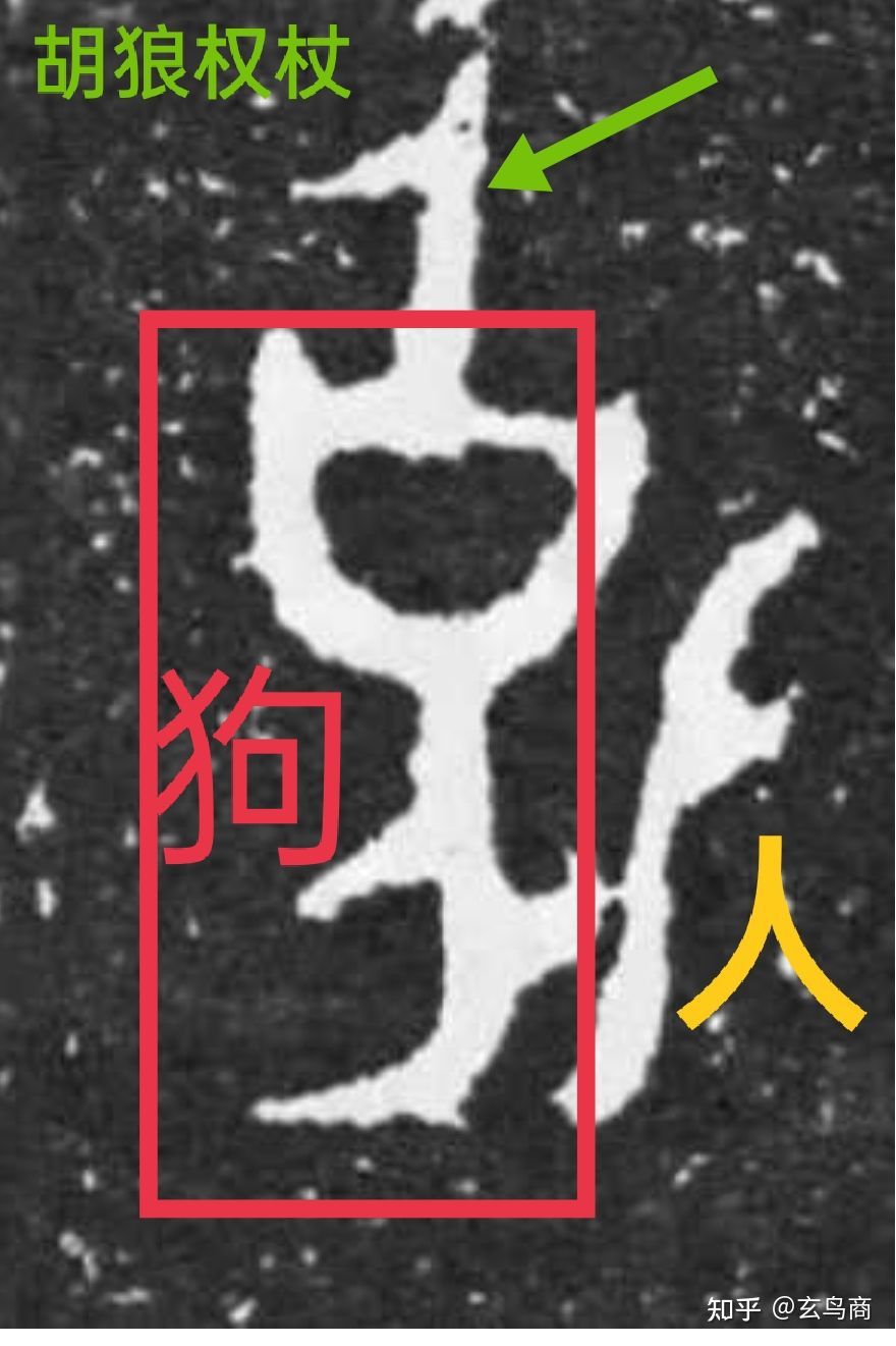 大盂鼎断代及铭文解析(二)