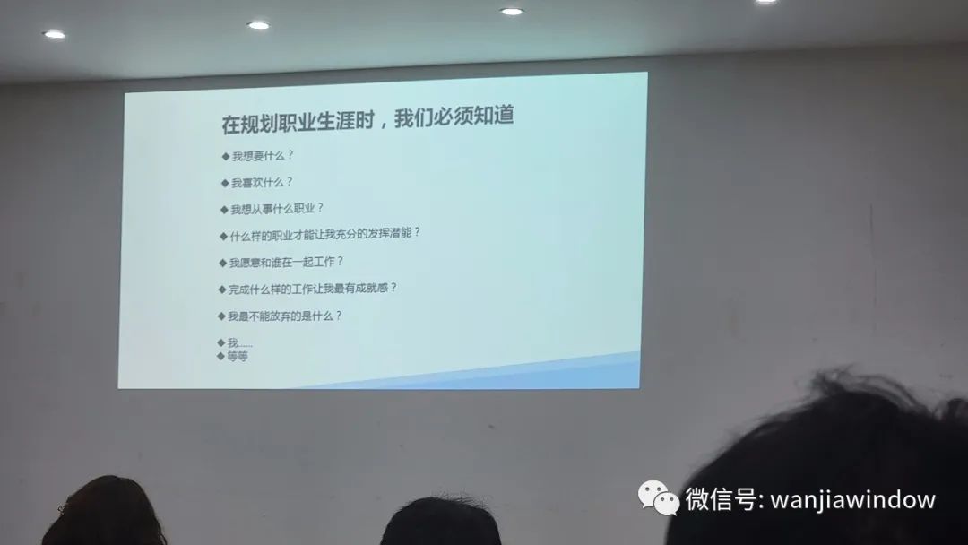 萬加門窗職業(yè)生涯規(guī)劃以及自我角色認知培訓(xùn)會圓滿成功