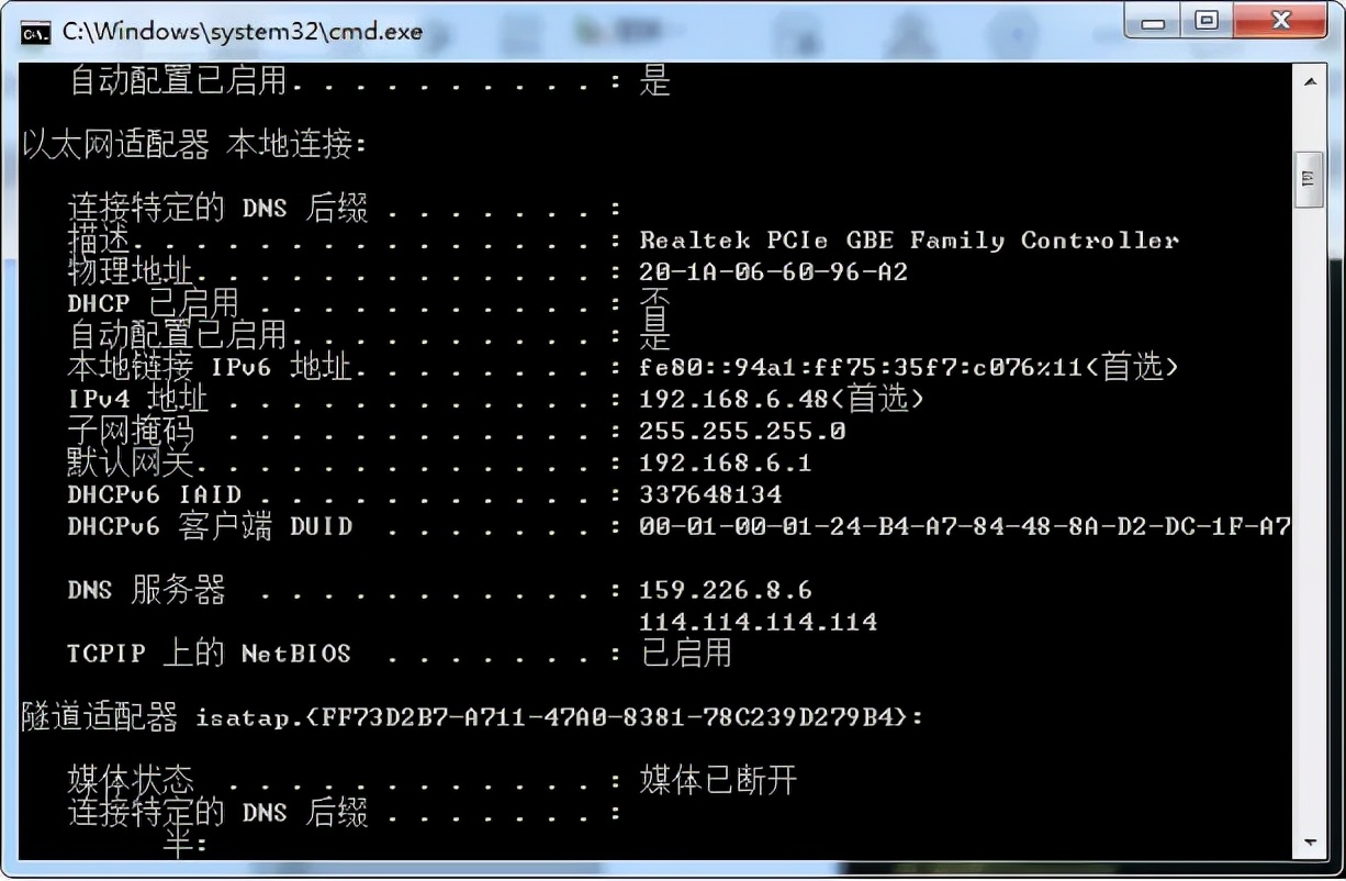 实用技能：DNS故障分析及常用解决方法
