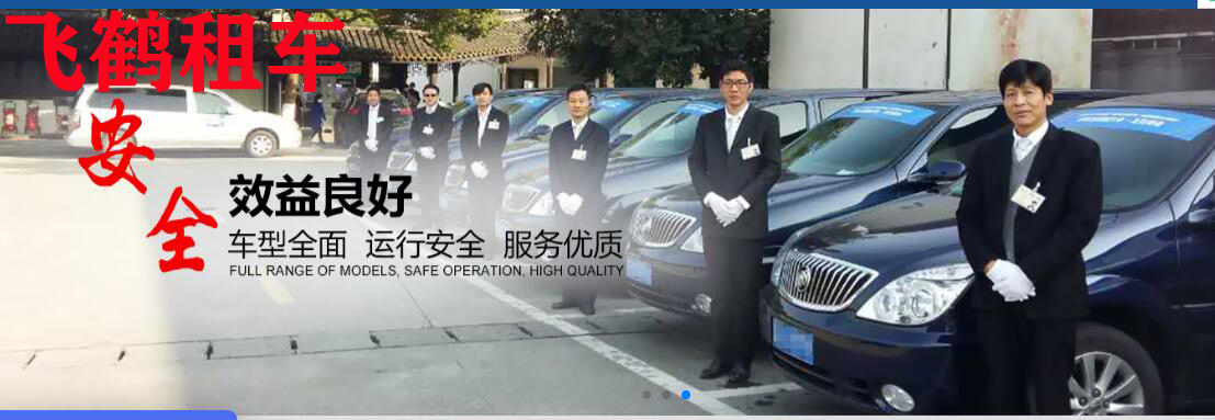 泰州租车机场会议接送商务租车服务