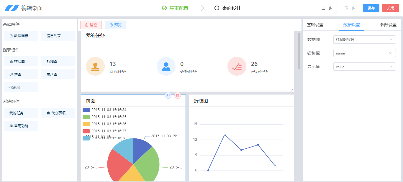 LR.Net快速配置效率实用首页