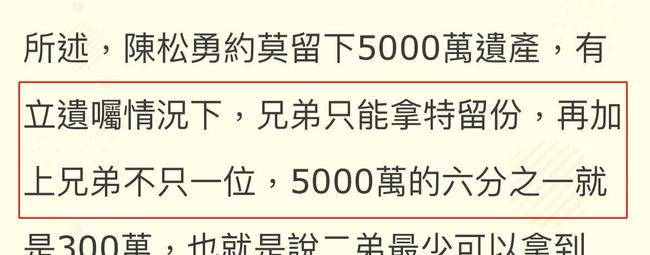 "雷老虎"生前已立遗嘱！为何10年没见的二弟还能争夺遗产？