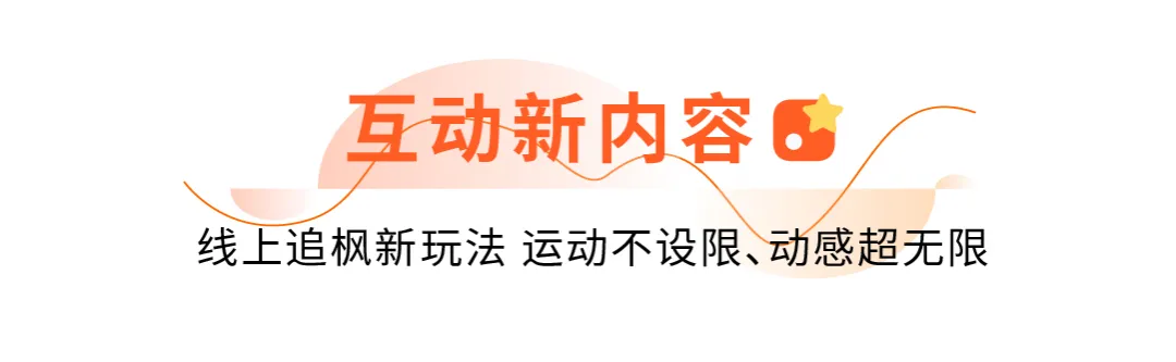 与宁追枫共创想,欢乐温暖在侨城