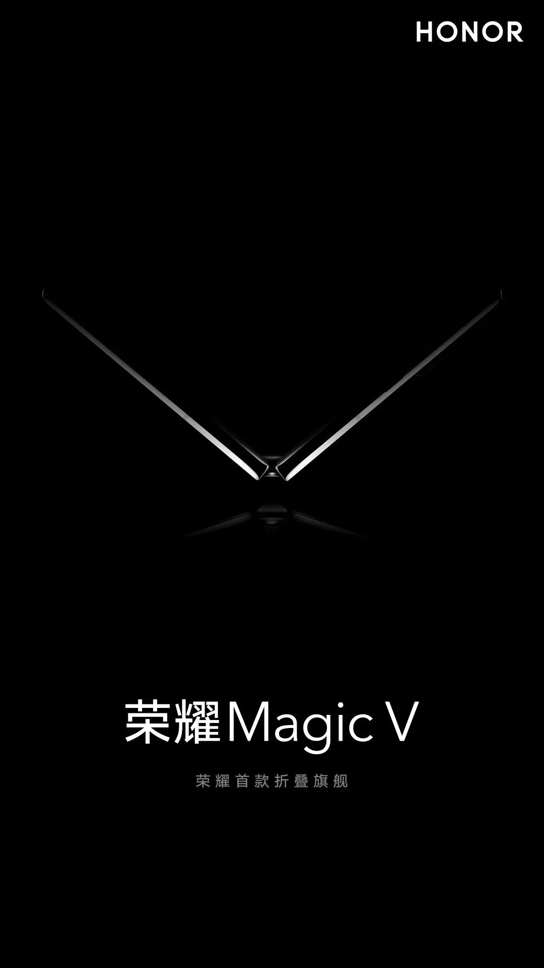 荣耀MagicV折叠屏新机即将登场；真我GT2系列发布会官宣