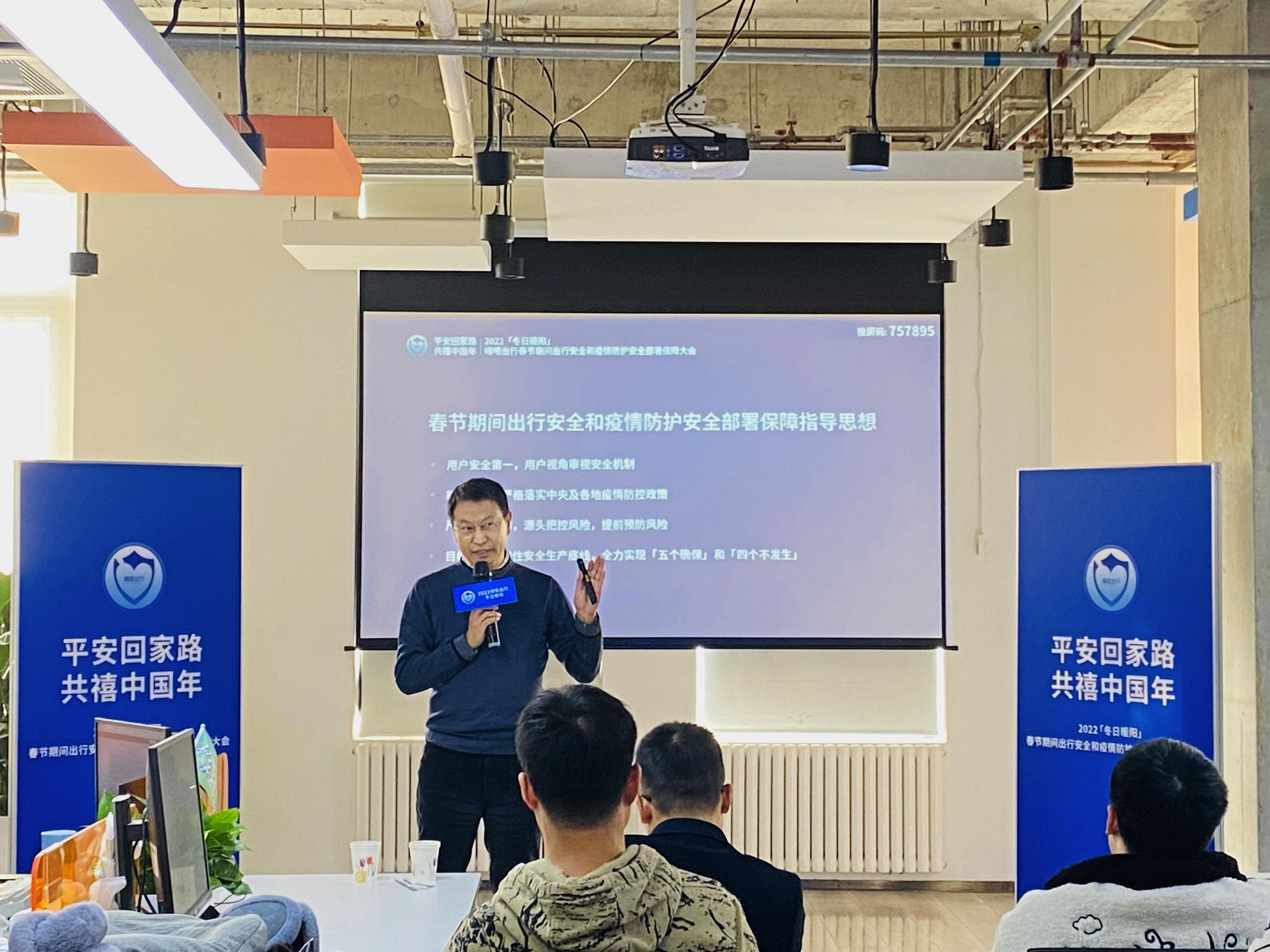 嘀嗒出行启动「冬日暖阳」出行安全和疫情防护八大专项行动